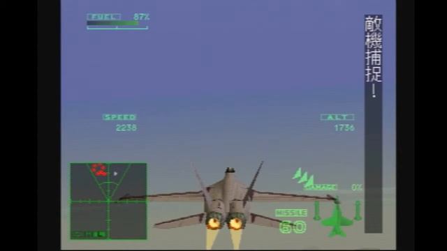 【PS】ACE COMBAT 2 MISSION 16 D "Attack on the enemy's elementary particle lab" смотреть онлайн