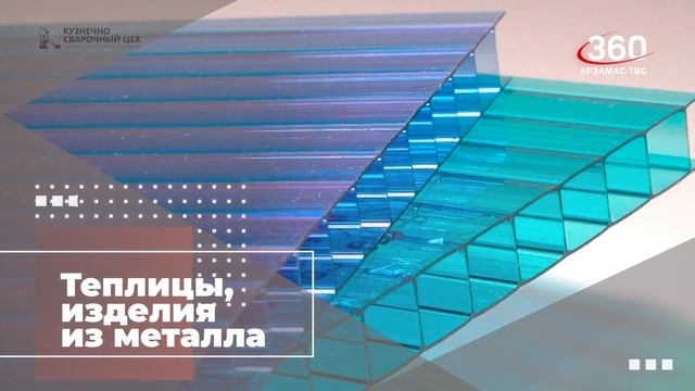 Кузнечно-сварочный цех смотреть онлайн