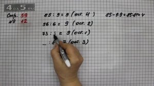 Страница 59 Задание 12 – Математика 3 класс Моро – Учебник Часть 2