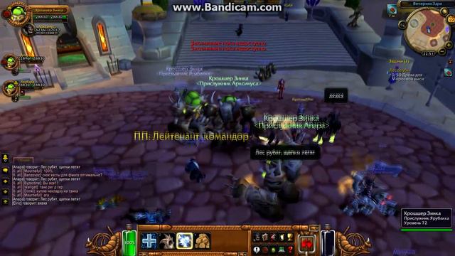 WoW circle x15-20 lol fun смотреть онлайн