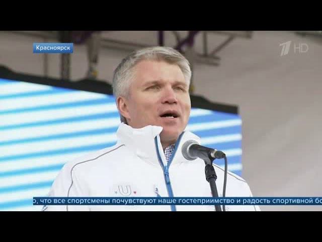 Первый канал: В Красноярске зажжен огонь Всемирной зимней Универсиады смотреть онлайн
