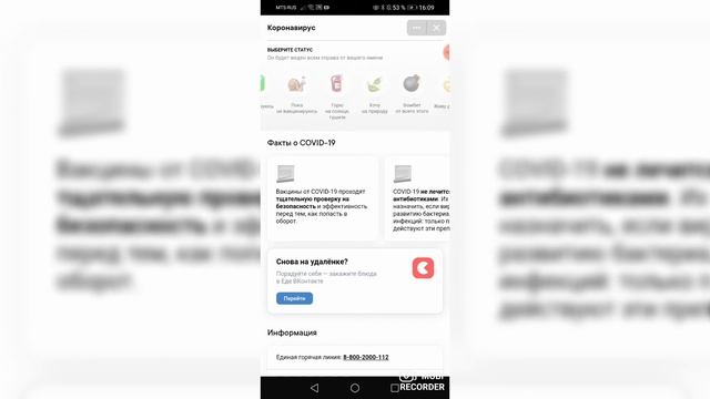 Как получить статус в вк? смотреть онлайн