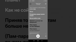 песня «среди тысячи»