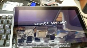 Прошивка Samsung P5100 Android 4.2.2
