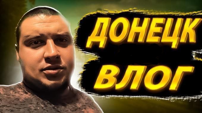 ВЛОГ. А НАЧИНАЛОСЬ ВСЕ С ПОЗИТИВА... смотреть онлайн