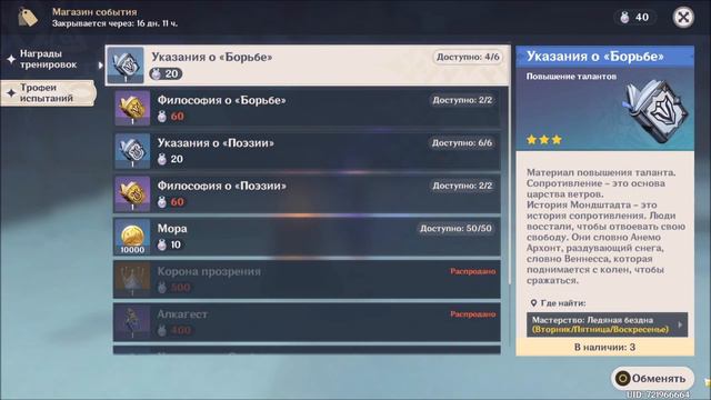 Белая пыль и Снежная тень часть 5 в Genshin Impact смотреть онлайн