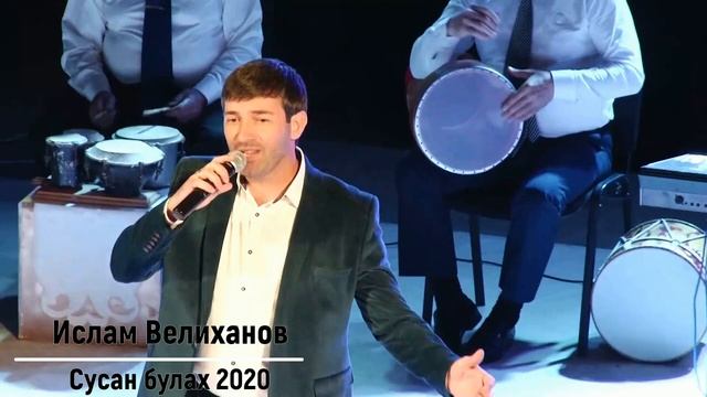 Ислам Велиханов Сусан булах 2020 НОВИНКА (GM). смотреть онлайн