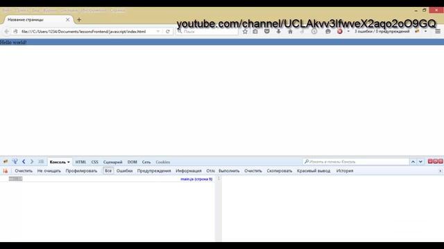 Javascript для начинающих: Оператор условия if, Урок 10! смотреть онлайн