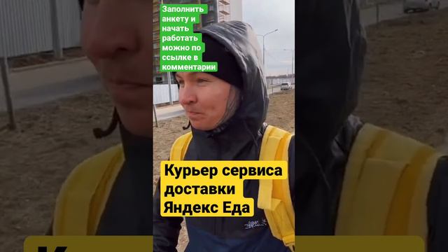 Добрался, теперь можно ездить и не бояться ! Курьер сервиса доставки Яндекс Еда #доставка #яндекс смотреть онлайн