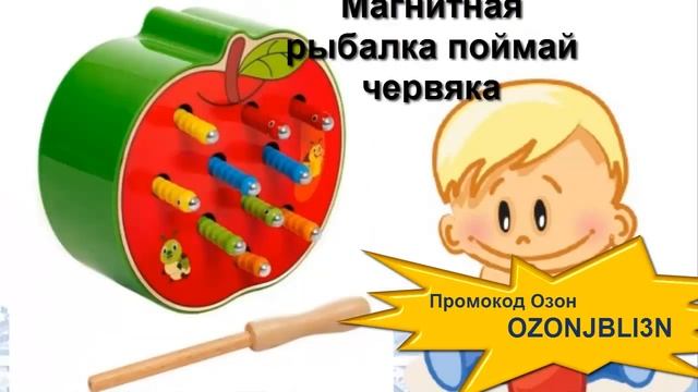 Что подарить на 1 год мальчику на день рождения? Подборка с Озон смотреть онлайн