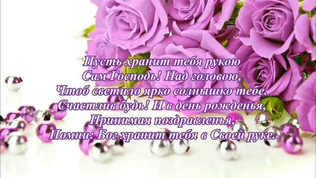 С ДНЁМ РОЖДЕНЬЯ, МОЙ ПЛЕМЯННИК ДОРОГОЙ! Елена Ваймер смотреть онлайн