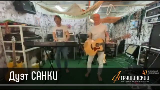 Дуэт САНКИ. Флешмоб «Передай гитару». смотреть онлайн