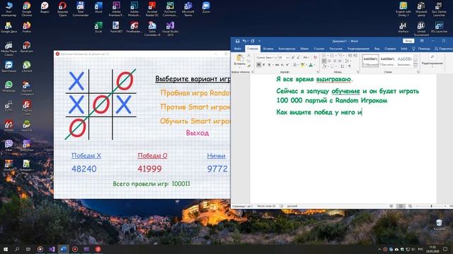 Самообучающиеся Крестики-Нолики на C++ и SFML / Tic Tac Toe Self-Learning C ++ and SFML смотреть онлайн