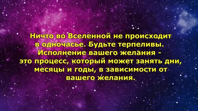 6 способов получить от Вселенной все, что вы попросите. смотреть онлайн