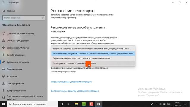 Как устранить неполадки в Windows 10 смотреть онлайн