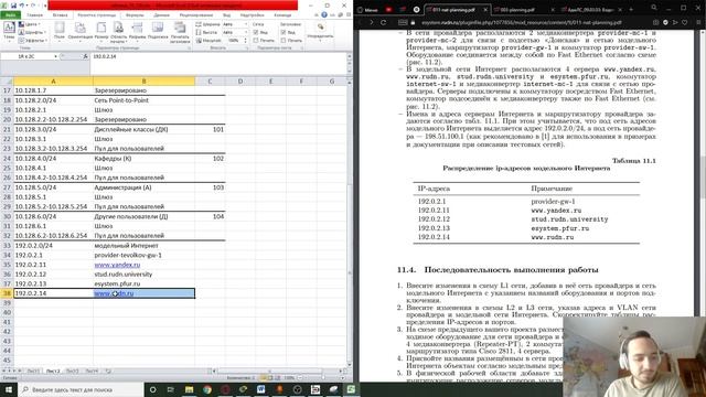 Лабораторная работа № 11. Настройка NAT. Планирование (часть 1) смотреть онлайн