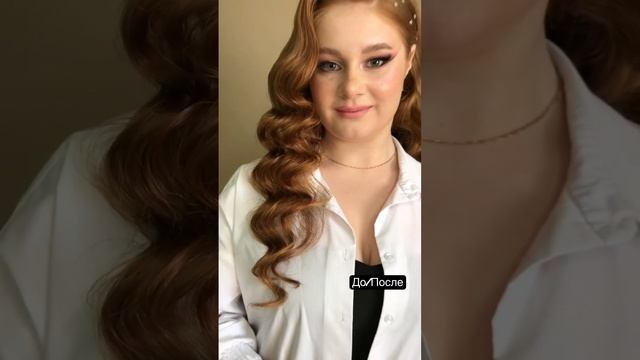 Прическа на длинные волосы. Голливудская Волна Укладка волос . Голливудские волны #hairstyle смотреть онлайн