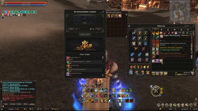 Новогодние ивенты - новая акция - во что вкладывать бабки Lineage 2 Essence смотреть онлайн