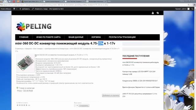Выявлена проблема выхода из строя ваттметров! Смотреть всем! смотреть онлайн