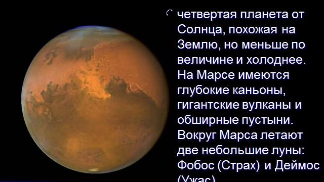 Презентация Сколько планет в Солнечной системе смотреть онлайн