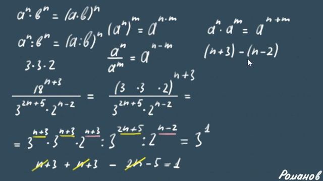 СТЕПЕНЬ ЧИСЛА | огэ по математике 9 класс