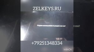 Программирование ключа Лада Веста