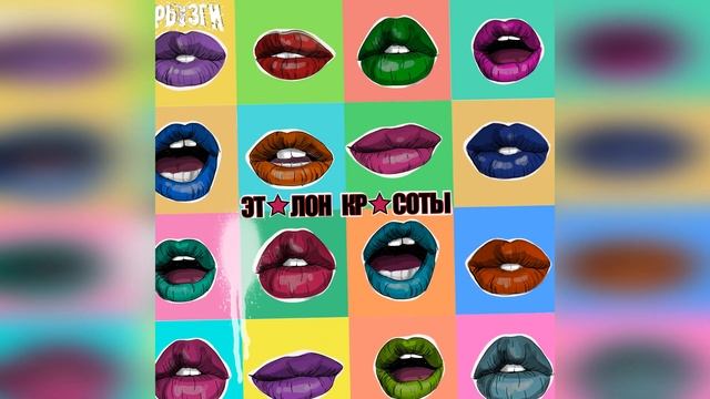 Брызги - Эталон красоты смотреть онлайн