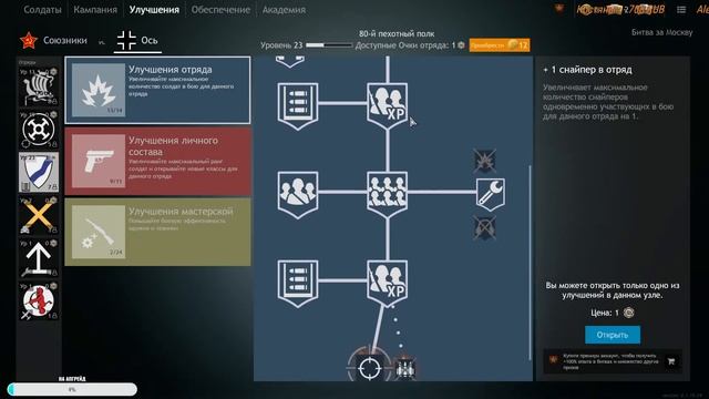 Enlisted давай глянем! Играем сквадом! смотреть онлайн