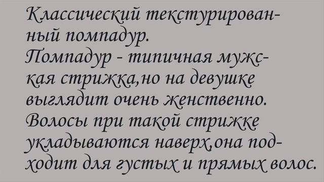 Какие стрижки сделают вас моложе: СОВЕТЫ СТИЛИСТА. смотреть онлайн