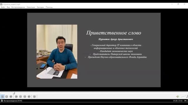 Выступления на V сессии смотреть онлайн