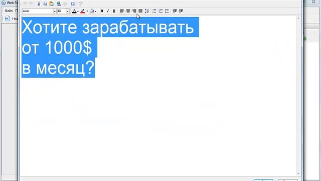 Web Page Maker инструкция смотреть онлайн