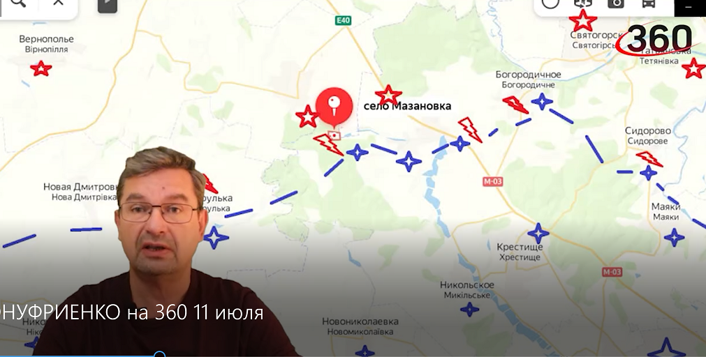 ОНУФРИЕНКО на 360, 11 июля