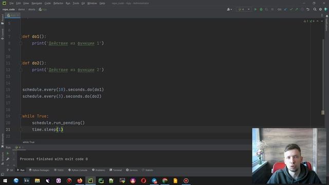 schedule python планирование скриптов по времени смотреть онлайн