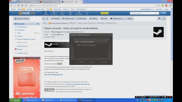 Как брутить аккаунты Steam 3# смотреть онлайн