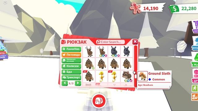 МОЙ ИНВЕНТАРЬ В АДОПТ МИ~MY INVENTORY ADOPT ME~ ROBLOX/КАК ПОЛУЧИТЬ КРУТЫХ ПИТОМЦЕВ В АДОПТ МИ!FREE смотреть онлайн