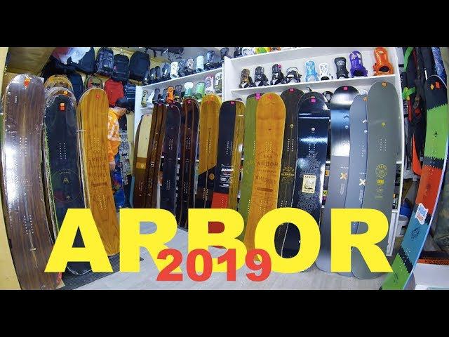 Arbor 2019 - обзор всех сноубордов коллекции + изменения по креплениям. смотреть онлайн