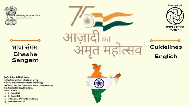 Bhasha Sangam_Guidelines English смотреть онлайн