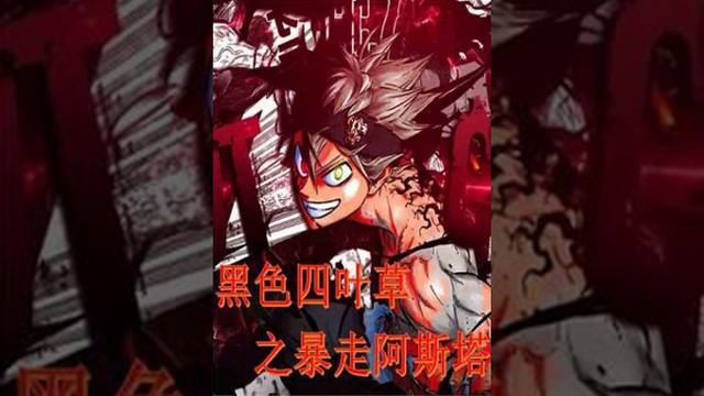 Black Clover Rampage Asta Capitulo 171 200