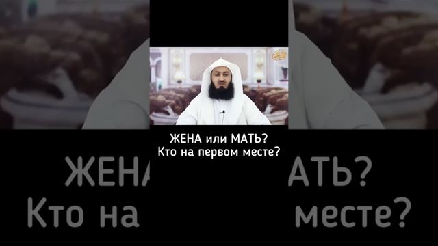 жена или мать кто на первом месте? смотреть онлайн