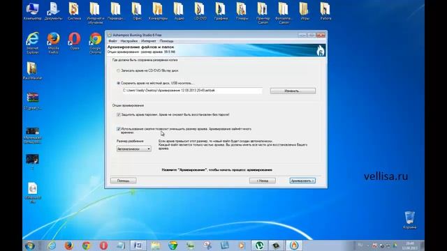 Ashampoo Burning Studio 6 Free — бесплатная программа для записи дисков смотреть онлайн