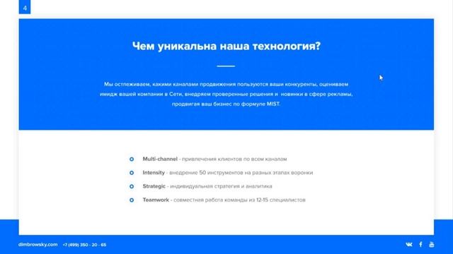 ШОК! Как обучаются комплексному маркетингу менеджера в агентстве Дмитрия Димбровского? смотреть онлайн