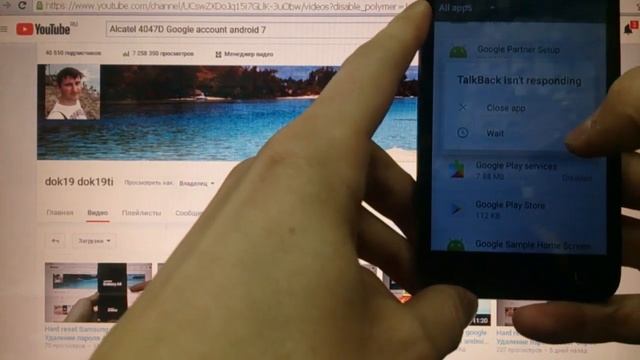 FRP Alcatel 4047D Сброс Гугл аккаунта android 7 смотреть онлайн