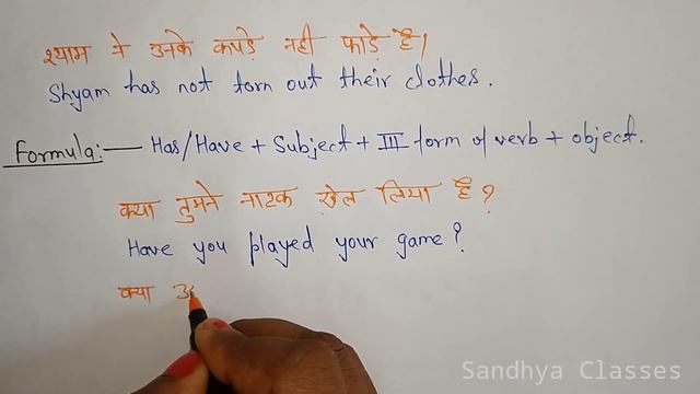 Present Perfect Tense : Simple Sentence : आसानी से Has/Have का प्रयोग : Translation #sandhyaclasses смотреть онлайн