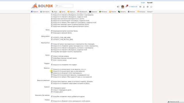 Включить / Отключить Уведомления По Электронной Почте - БолФокс смотреть онлайн