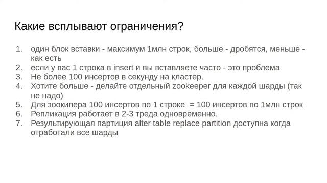 Репликации в Clickhouse