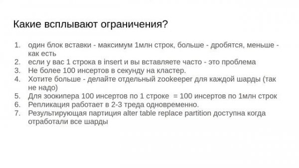 Репликации в Clickhouse