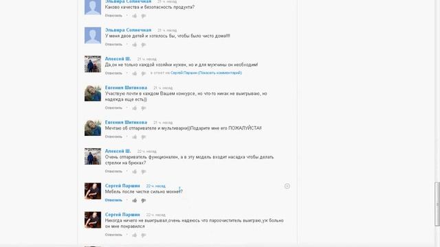 Определение победителя | Отпариватель пароочиститель KROMAX ENDEVER Odyssey Q-801 смотреть онлайн