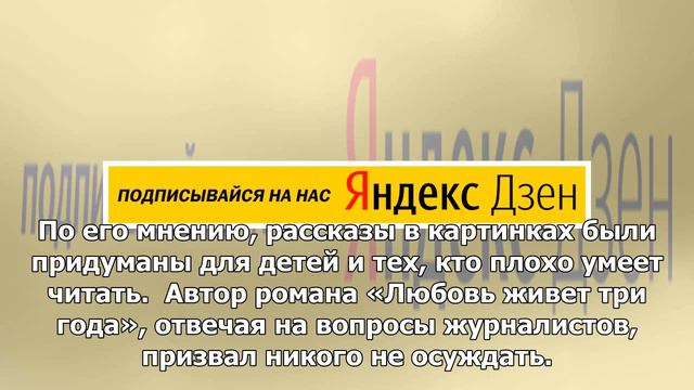 Фредерик Бегбедер не согласился с мнением Мединского о комиксах