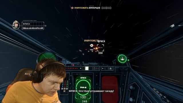 Формирование "Авангарда". Прохождение Star Wars: Squadrons #3 смотреть онлайн
