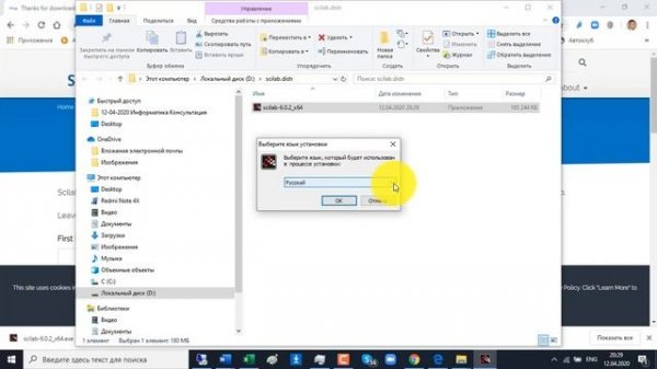Загрузка и установка Scilab https://www.scilab.org/